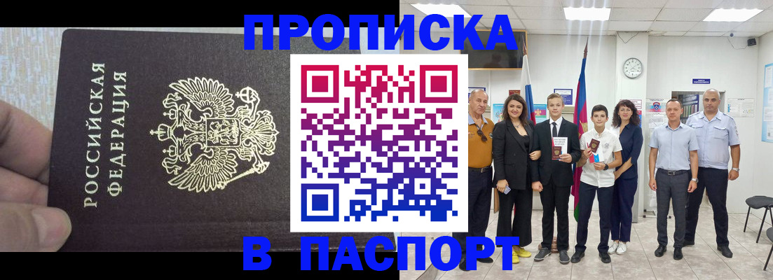 временная регистрация поиск в Кизилюрте