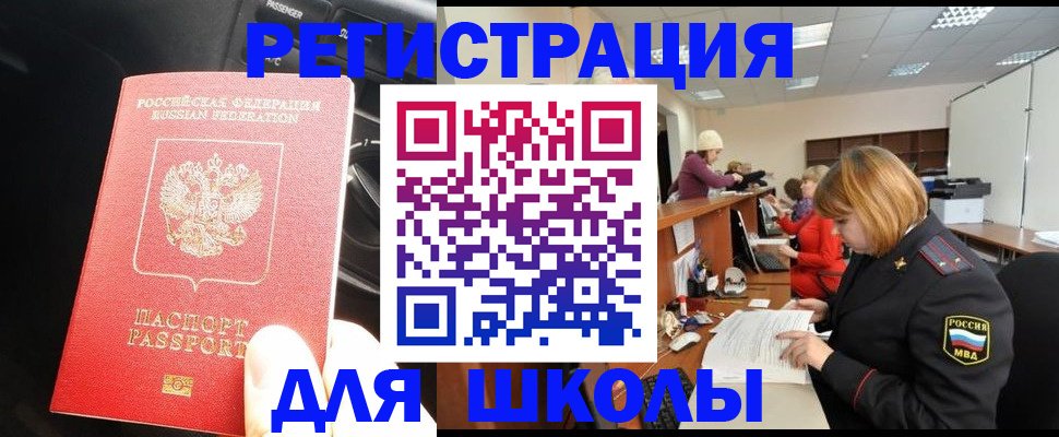 временная регистрация недорого в Кизилюрте