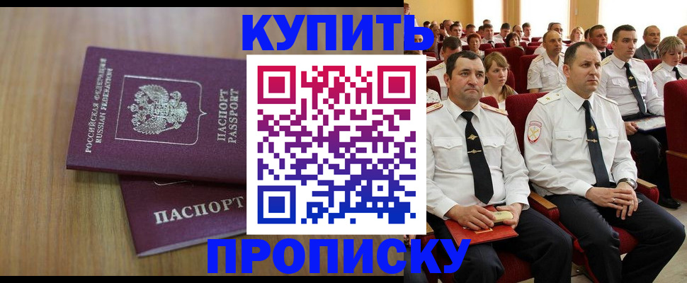 временная регистрация 2025 в Кизилюрте