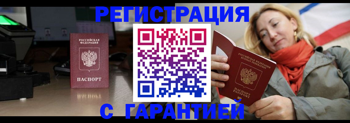 где прописаться в Кизилюрте