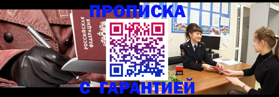 временная регистрация гарантия в Кизилюрте